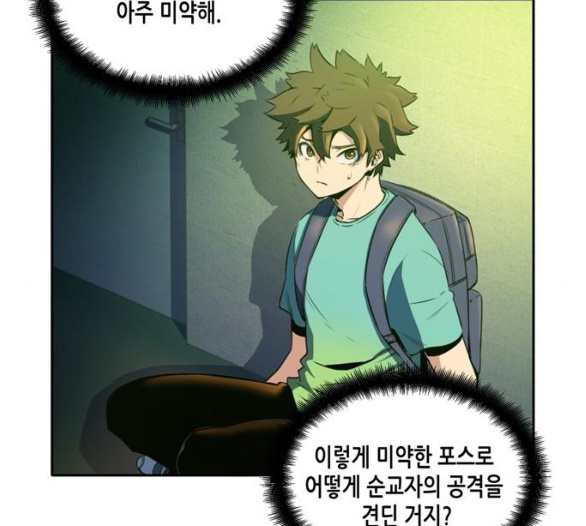 OOPARTS Ch.19 p83