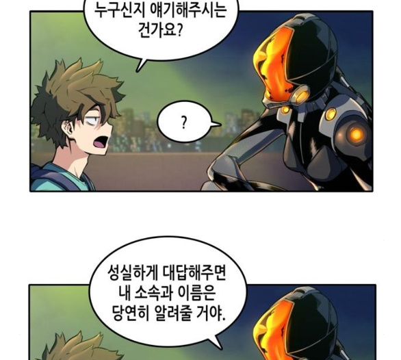 OOPARTS Ch.19 p86