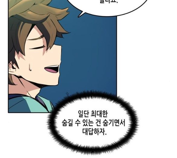OOPARTS Ch.19 p93