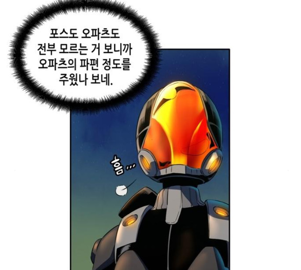 OOPARTS Ch.19 p98