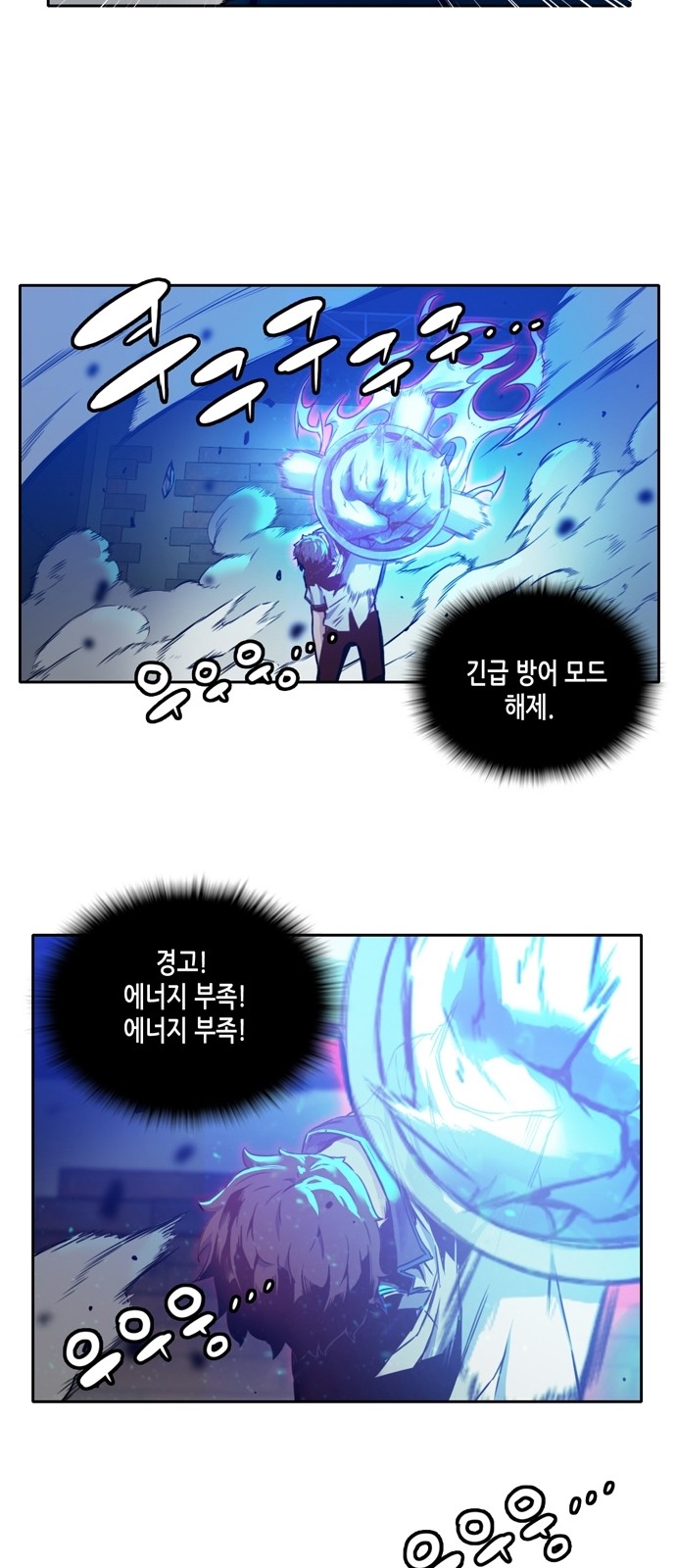 OOPARTS Ch.2 p20