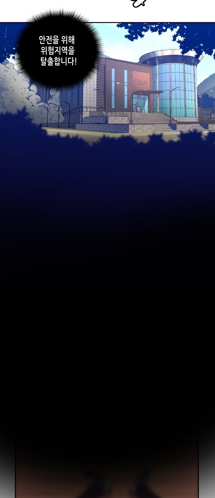 OOPARTS Ch.2 p21
