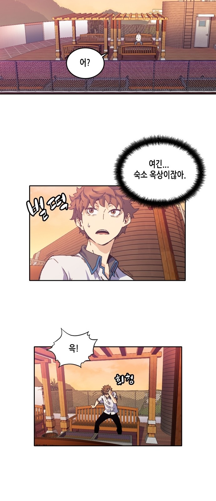 OOPARTS Ch.2 p23