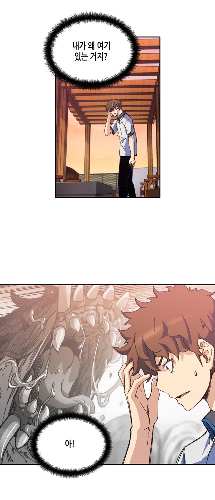 OOPARTS Ch.2 p24