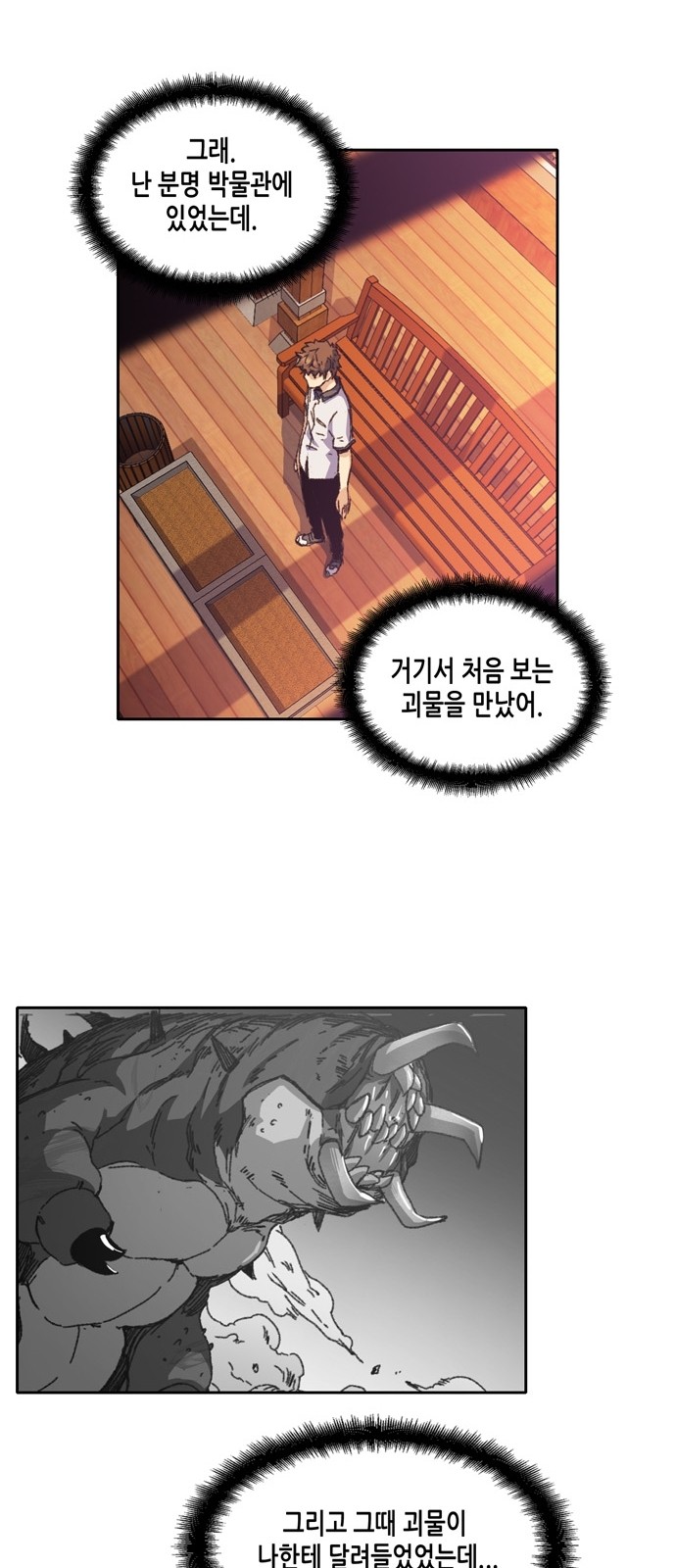 OOPARTS Ch.2 p25