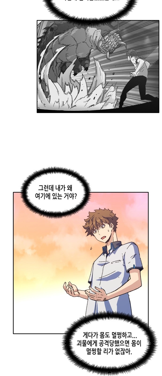 OOPARTS Ch.2 p26