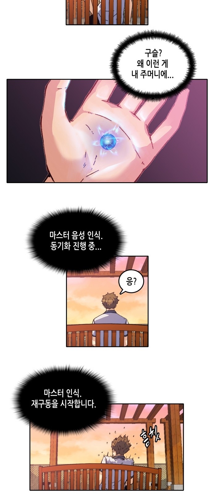 OOPARTS Ch.2 p28