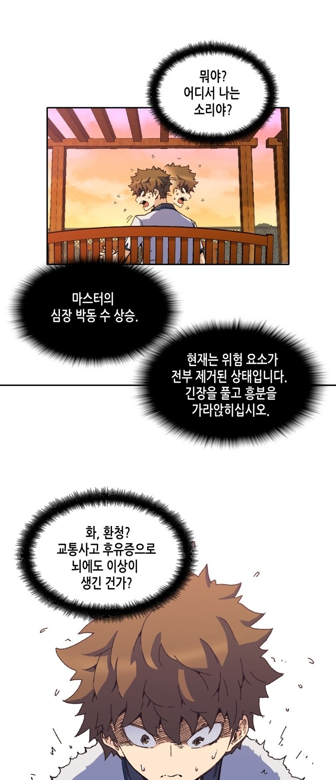 OOPARTS Ch.2 p29
