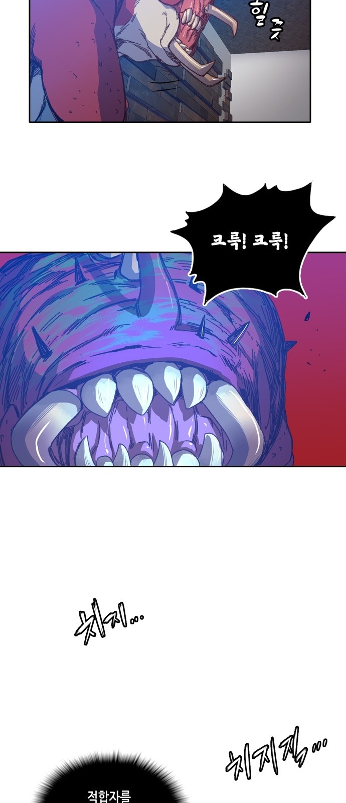 OOPARTS Ch.2 p3