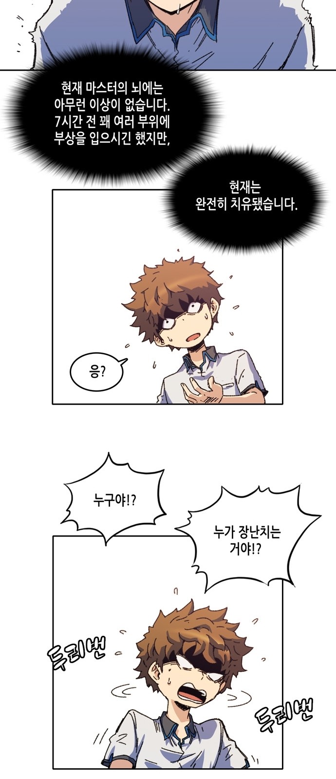 OOPARTS Ch.2 p30