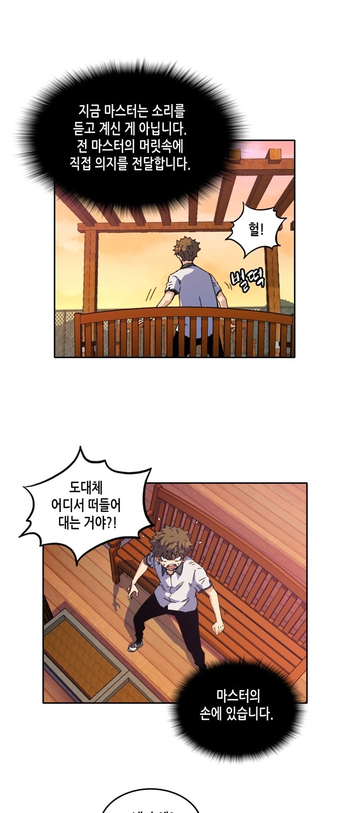 OOPARTS Ch.2 p31