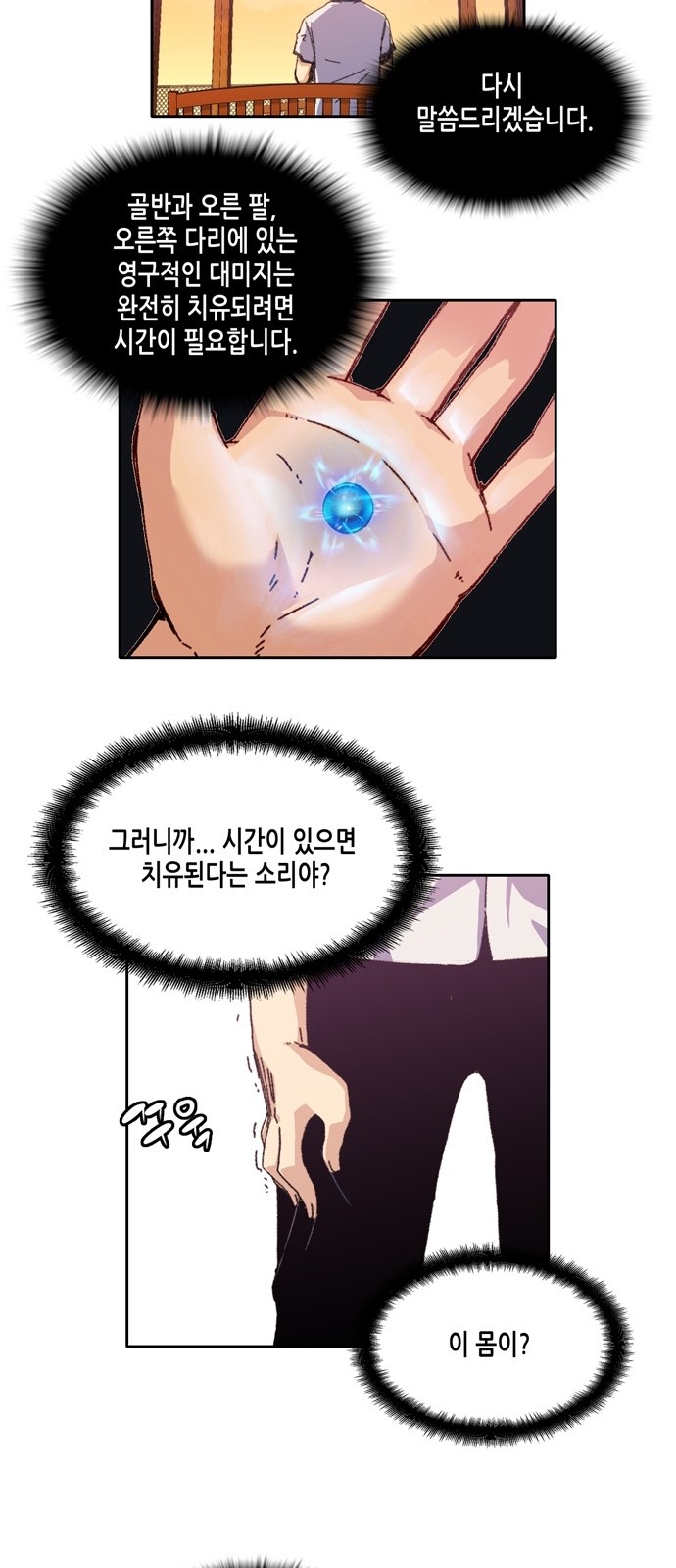 OOPARTS Ch.2 p34
