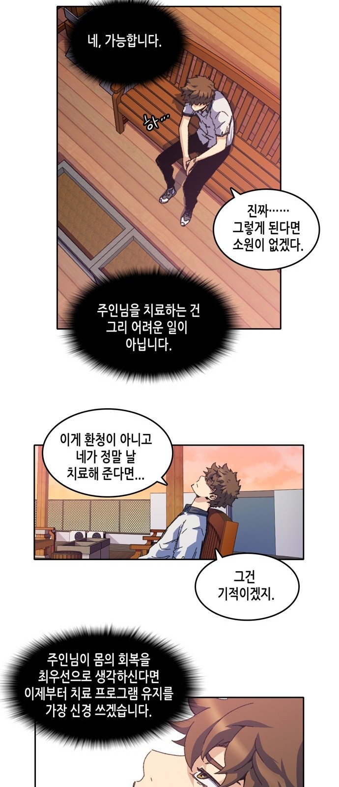 OOPARTS Ch.2 p35