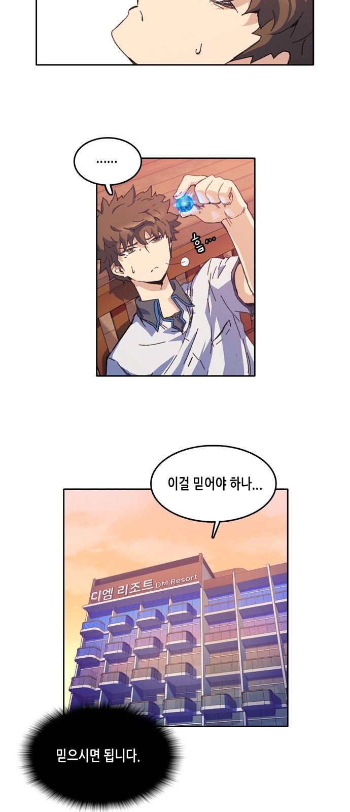 OOPARTS Ch.2 p36