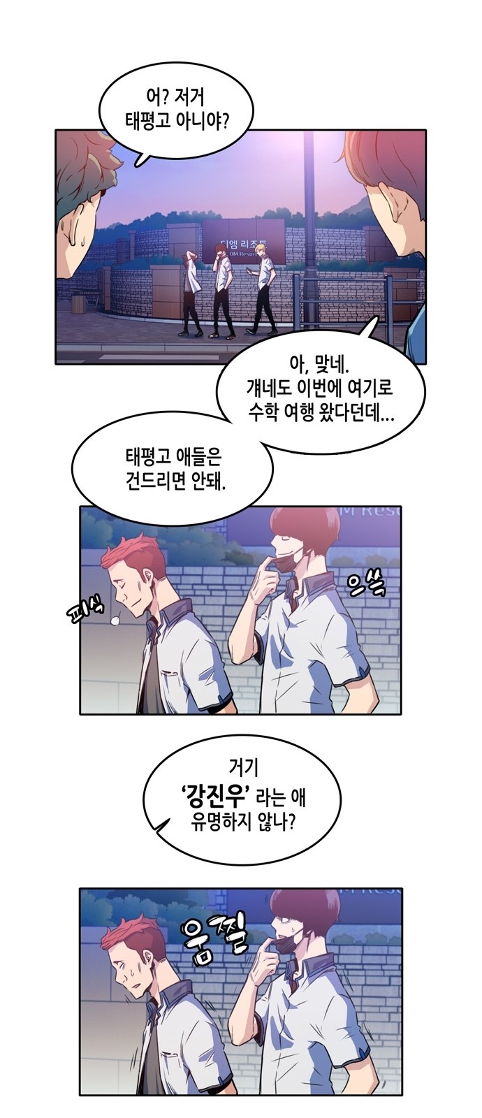 OOPARTS Ch.2 p39