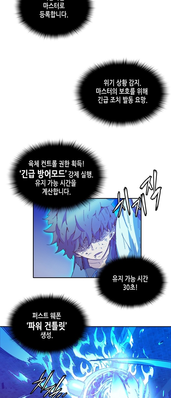 OOPARTS Ch.2 p4