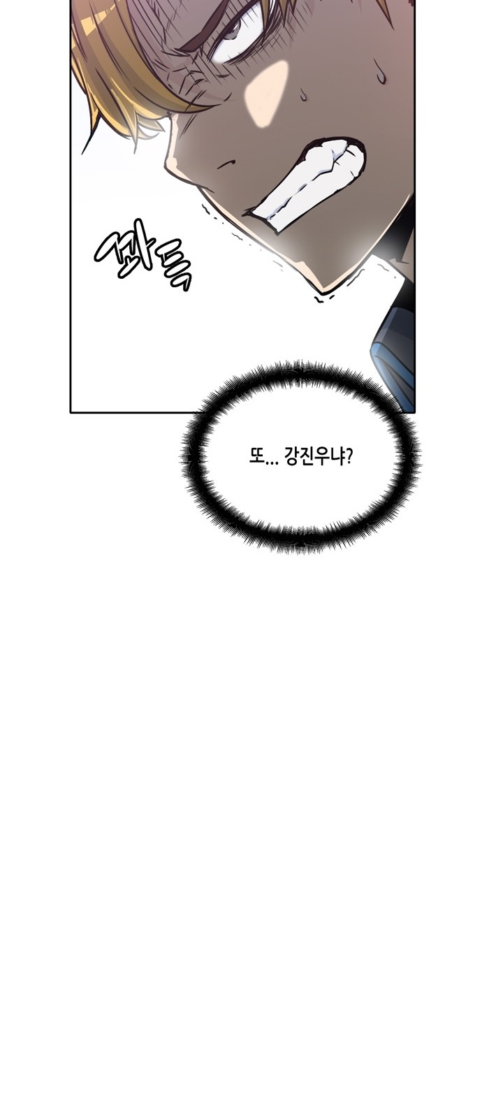 OOPARTS Ch.2 p41