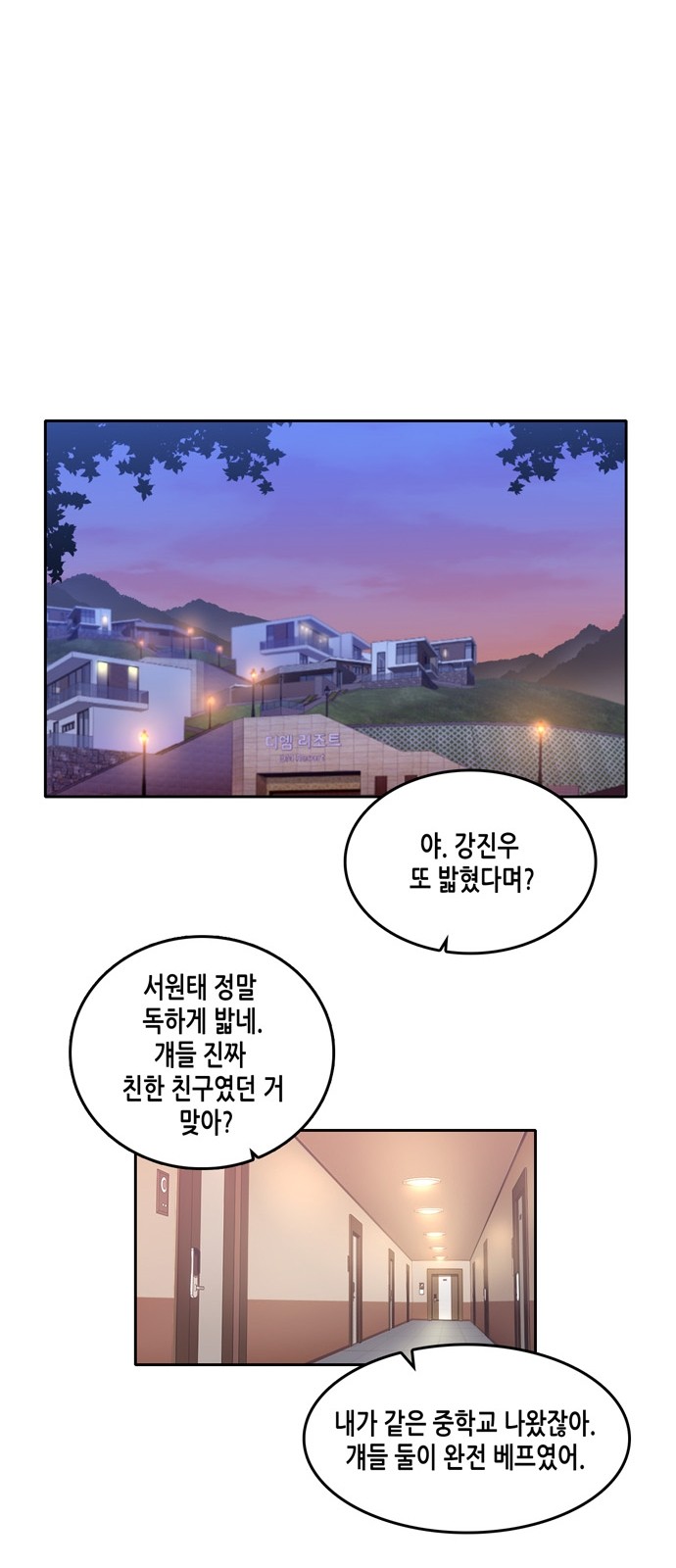 OOPARTS Ch.2 p42
