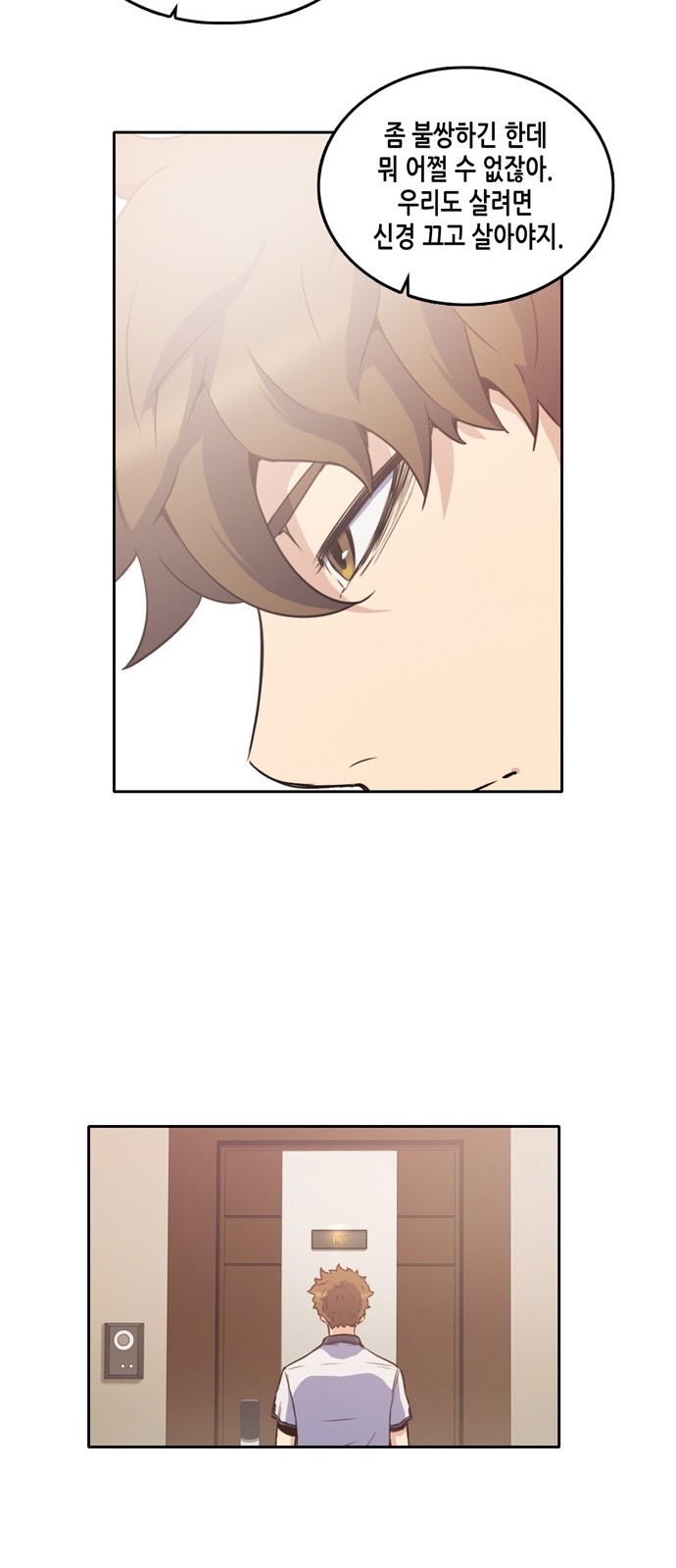 OOPARTS Ch.2 p44