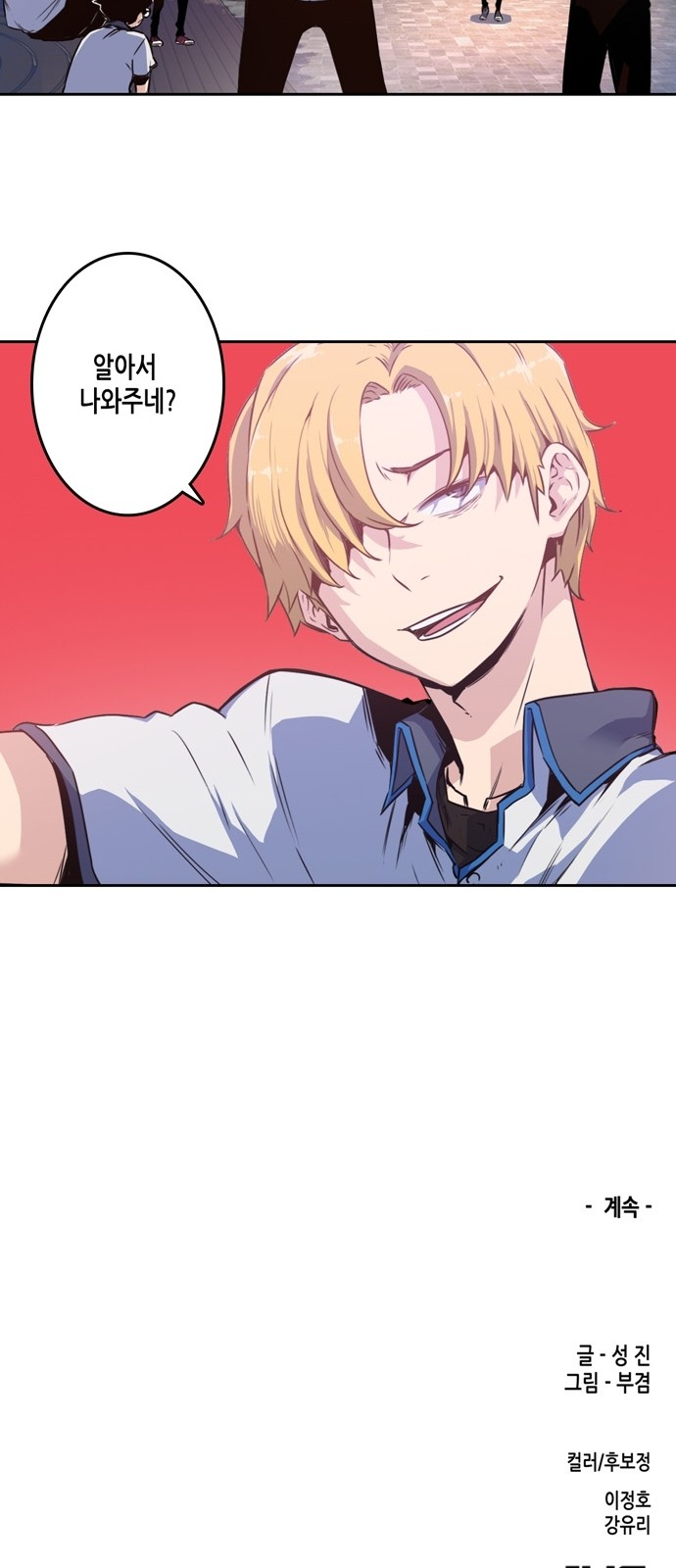 OOPARTS Ch.2 p47