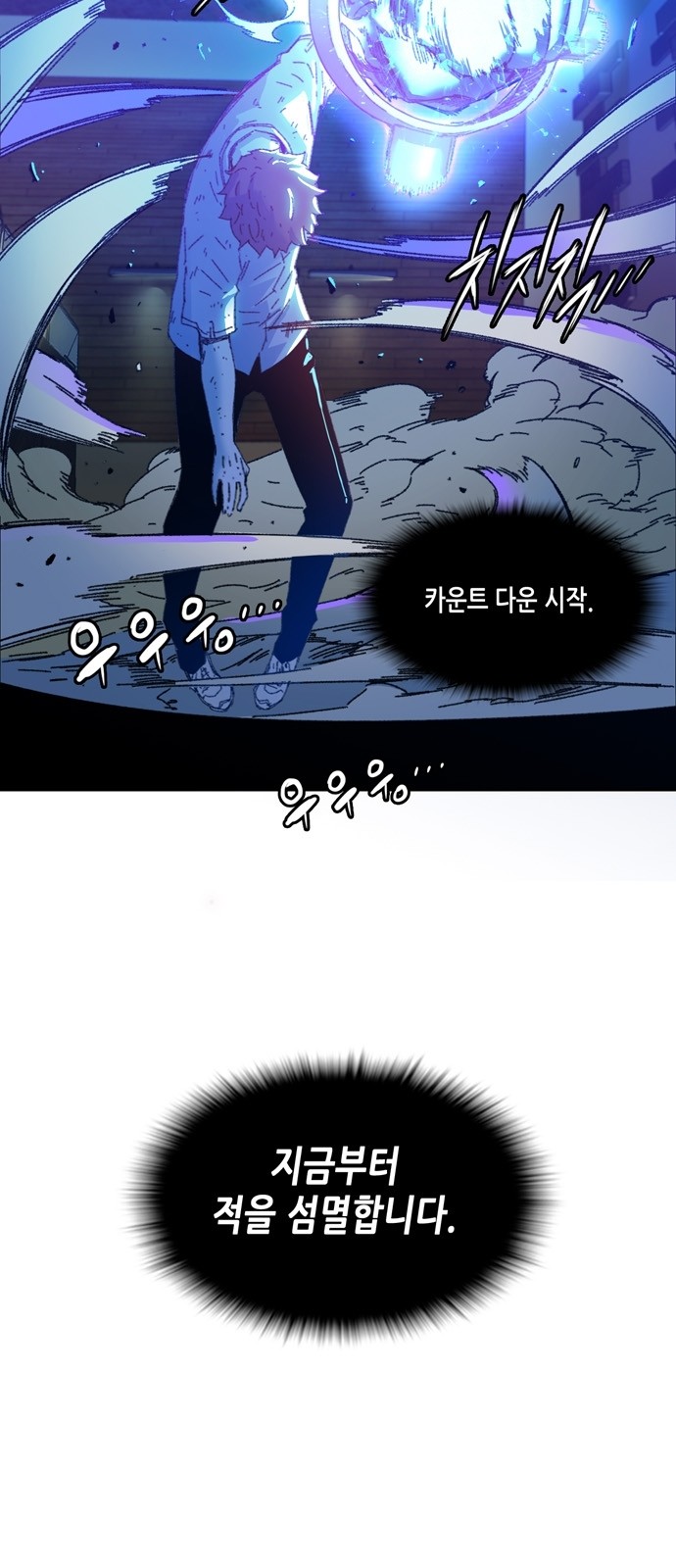 OOPARTS Ch.2 p5