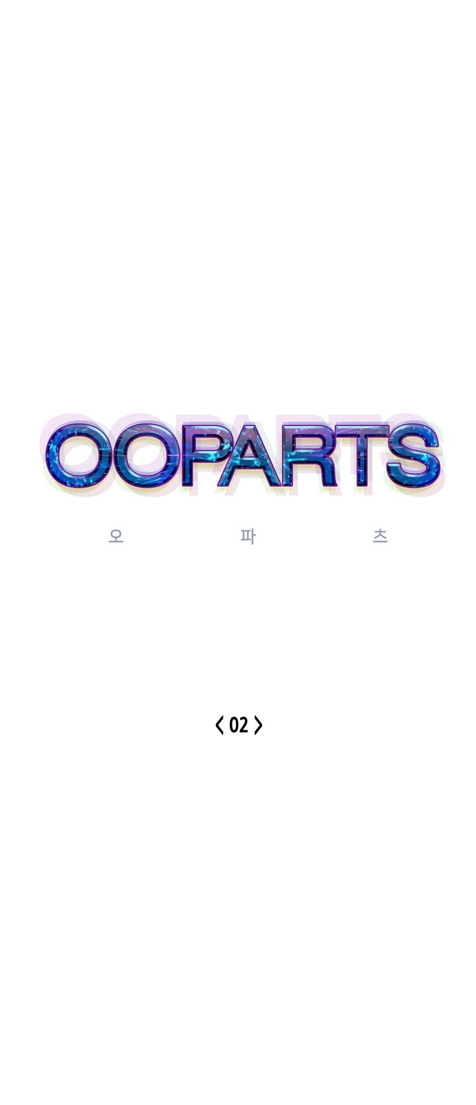 OOPARTS Ch.2 p6