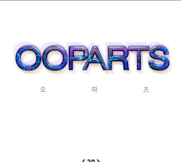 OOPARTS Ch.20 p1