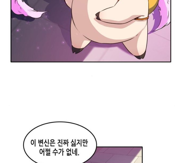 OOPARTS Ch.20 p19