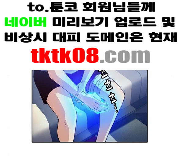 OOPARTS Ch.20 p24