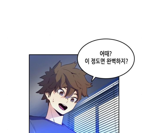 OOPARTS Ch.20 p25