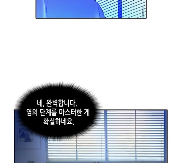 OOPARTS Ch.20 p26