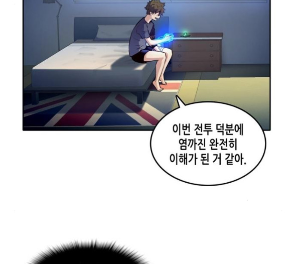 OOPARTS Ch.20 p27