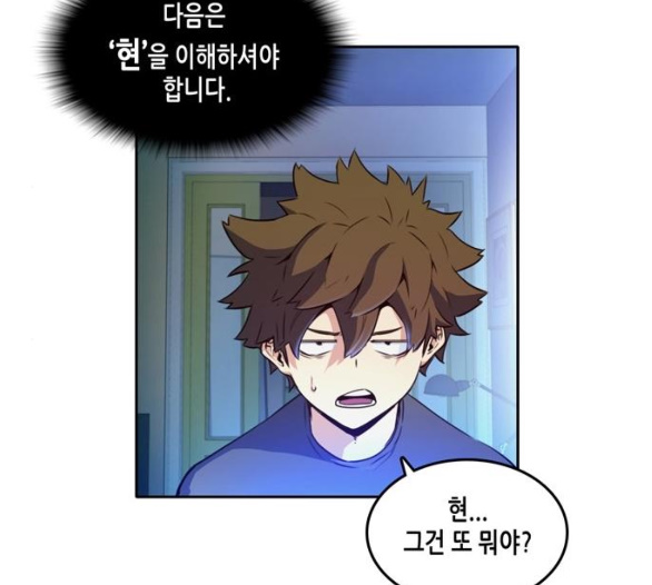 OOPARTS Ch.20 p28