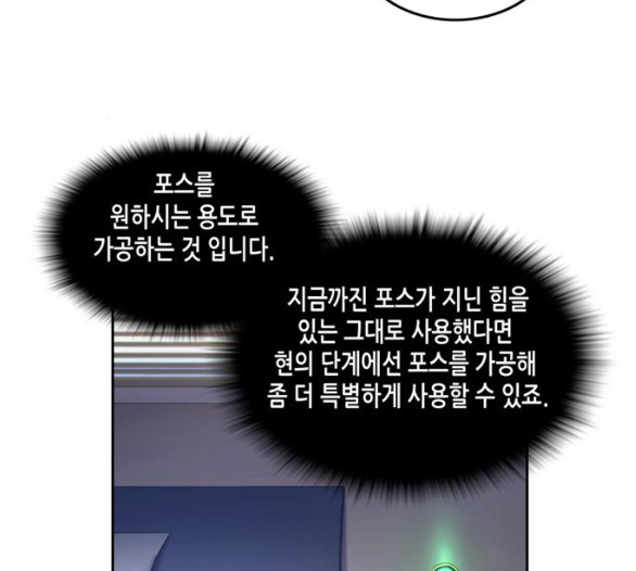 OOPARTS Ch.20 p29