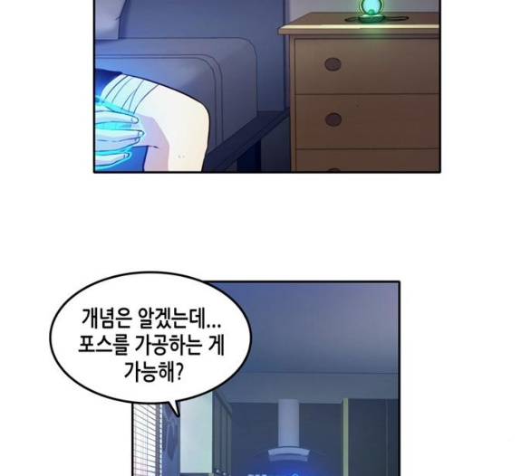 OOPARTS Ch.20 p30