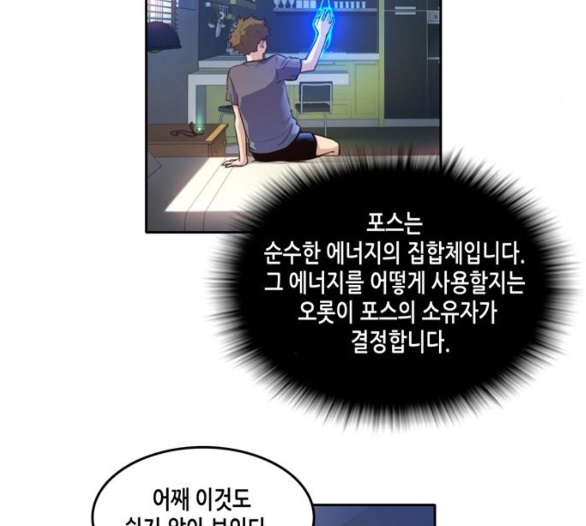OOPARTS Ch.20 p31