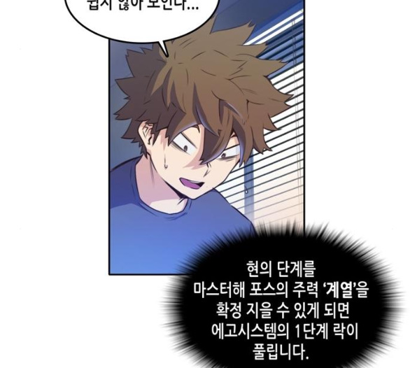 OOPARTS Ch.20 p32