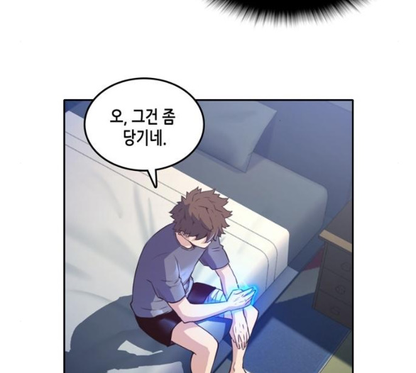 OOPARTS Ch.20 p33