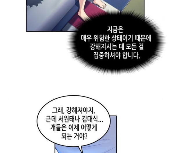 OOPARTS Ch.20 p34