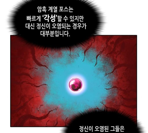 OOPARTS Ch.20 p36