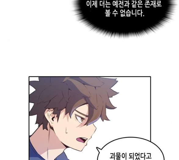 OOPARTS Ch.20 p37