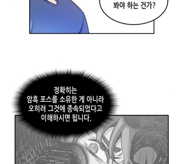 OOPARTS Ch.20 p38
