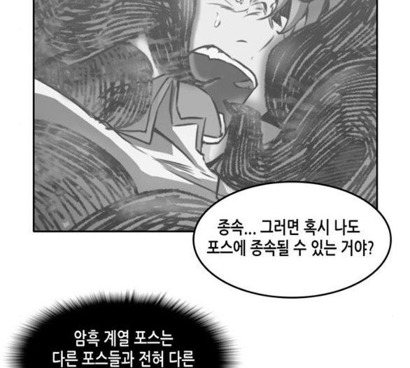 OOPARTS Ch.20 p39