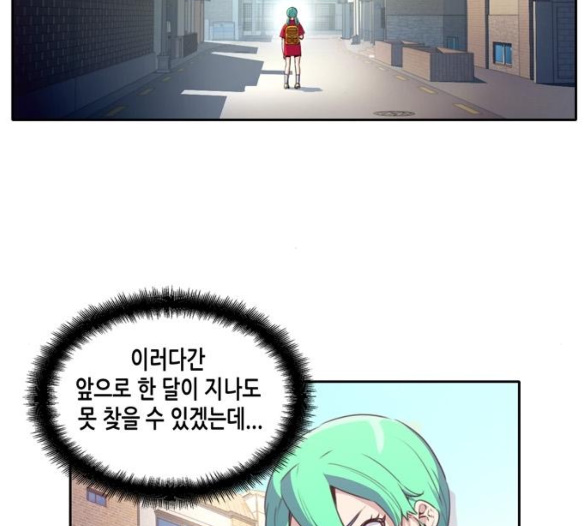 OOPARTS Ch.20 p4