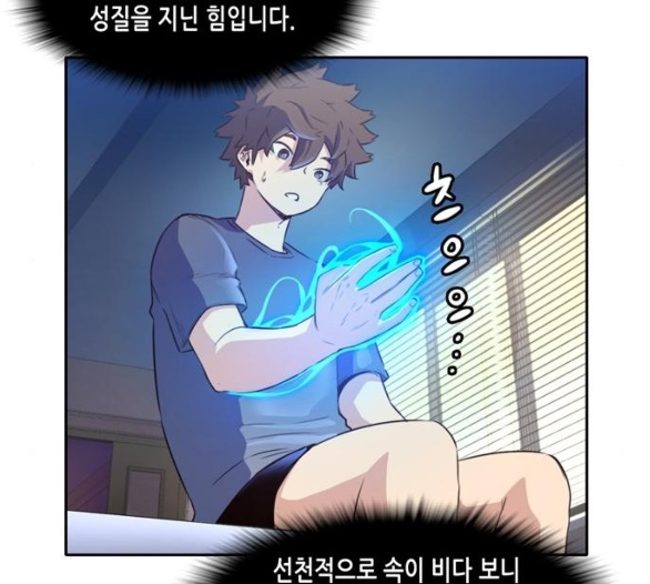 OOPARTS Ch.20 p40