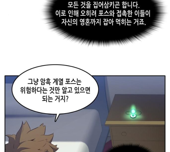 OOPARTS Ch.20 p41