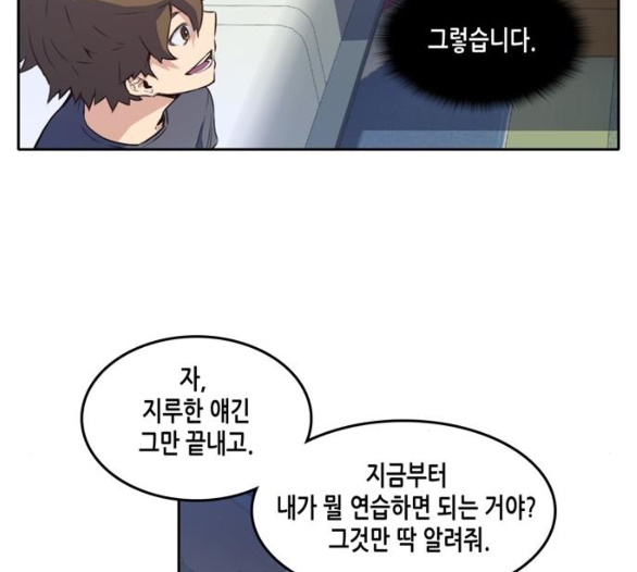 OOPARTS Ch.20 p42