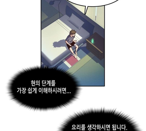 OOPARTS Ch.20 p43