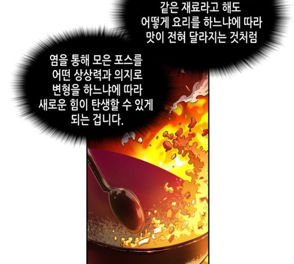 OOPARTS Ch.20 p44