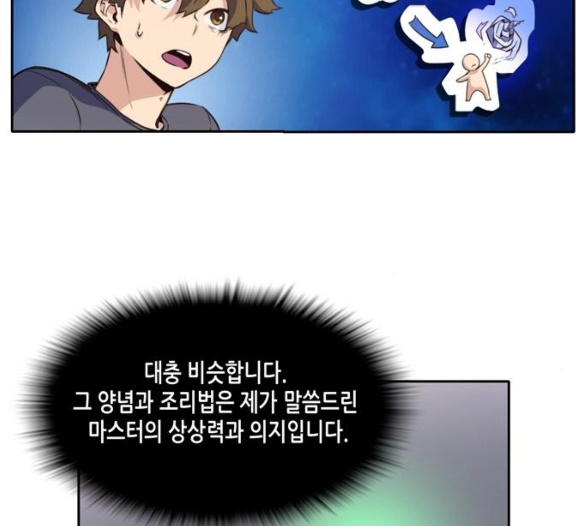OOPARTS Ch.20 p46